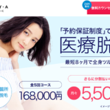 フレイアクリニック