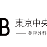 【2021年8月最新】東京中央美容外科(TCB)のキャンペーン情報！学割・乗り換え割などや併用について解説