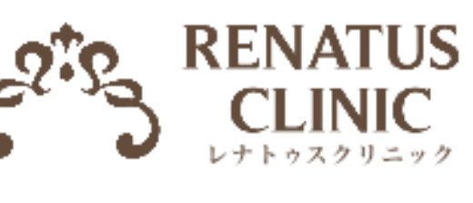 RENATUS CLINIC (レナトゥスクリニック)について！脱毛の料金・口コミ・店舗・脱毛機などを紹介