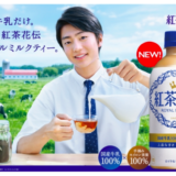 伊藤健太郎が紅茶花伝のCMに出演！熱心なミルクティー開発担当者に！